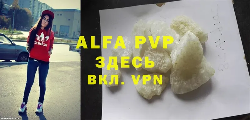 Alpha PVP мука Москва