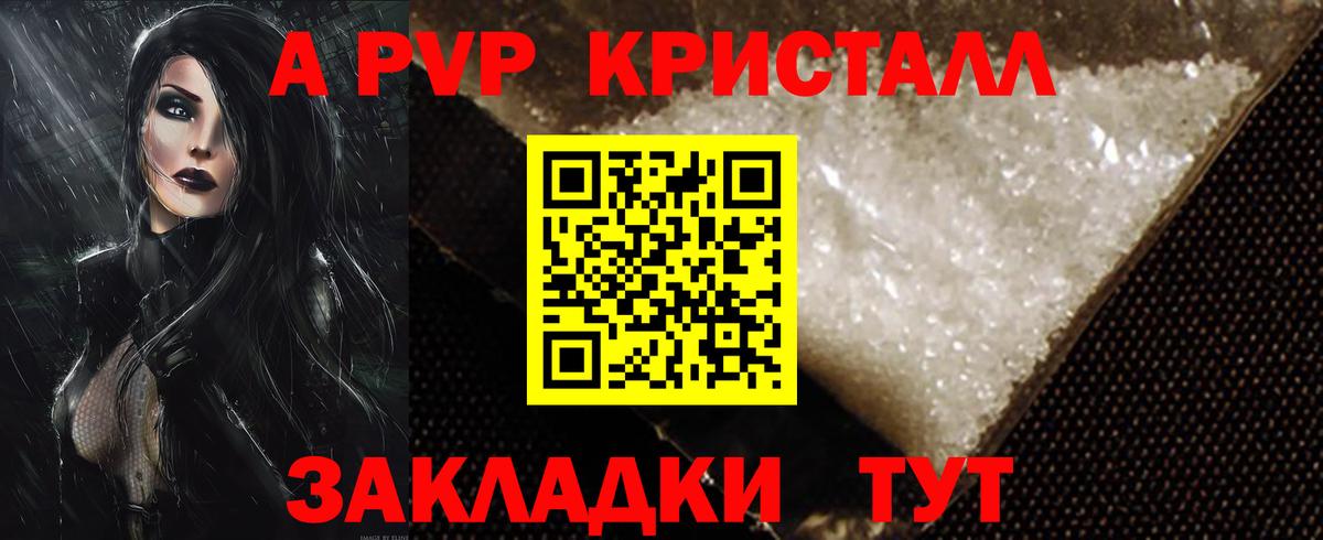 Москва  Alfa_PVP VHQ  А ПВП  A PVP кристаллы  Вход с VPN 