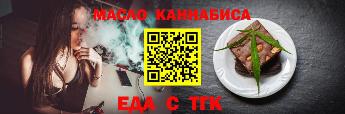 Москва  Cannafood марихуана  Вход с VPN 
