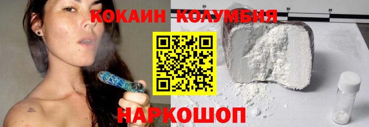 Москва  Cocaine Fish Scale  Кокаин Боливия  Вход с VPN 