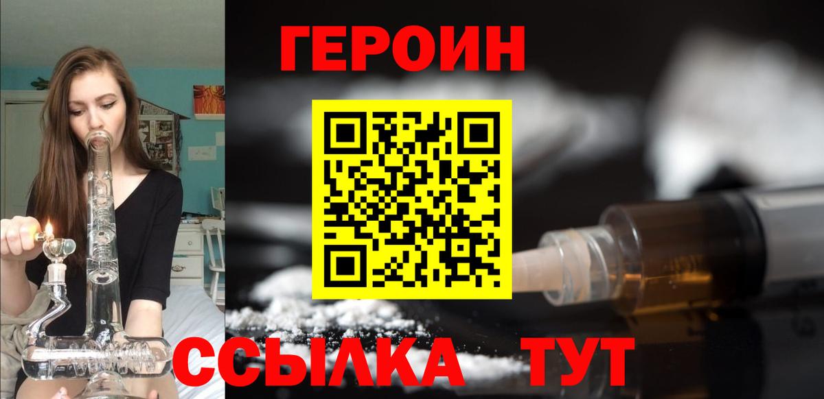 Москва  ГЕРОИН хмурый  Вход с VPN 