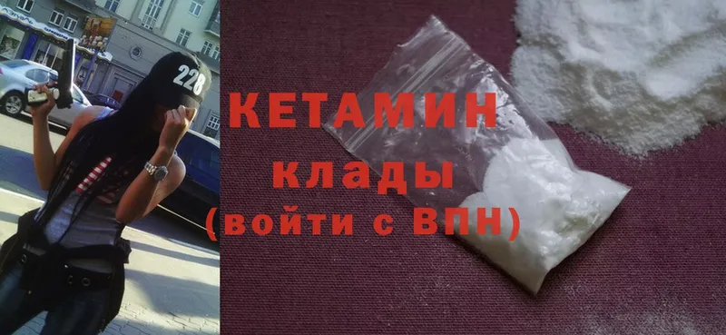 Кетамин ketamine  Москва 