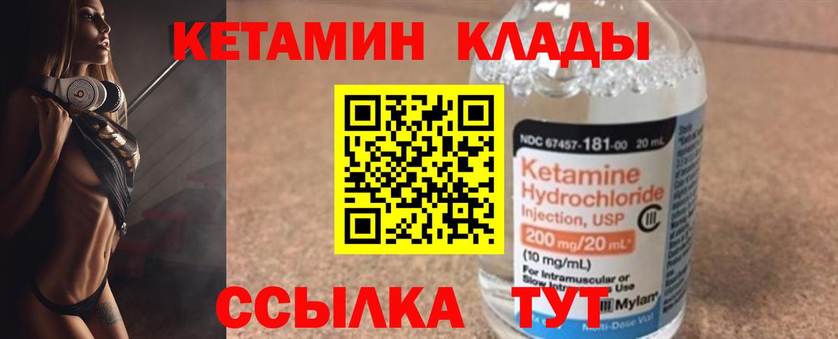 Кетамин ketamine Москва
