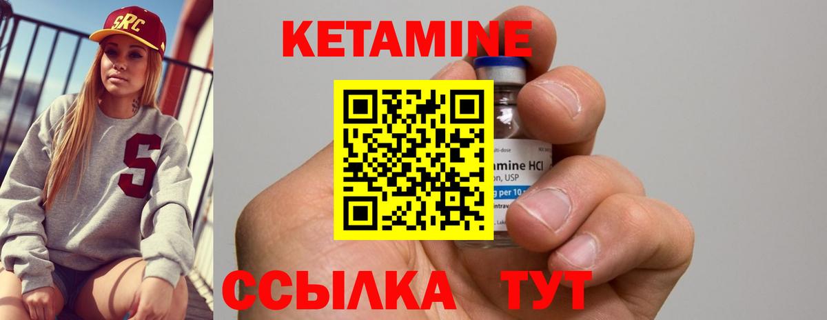 Кетамин VHQ  Вход с VPN  Москва 