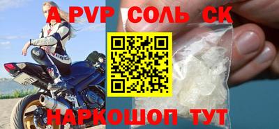 соль ск Апшеронск