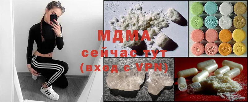 MDMA молли  хочу наркоту  Москва 