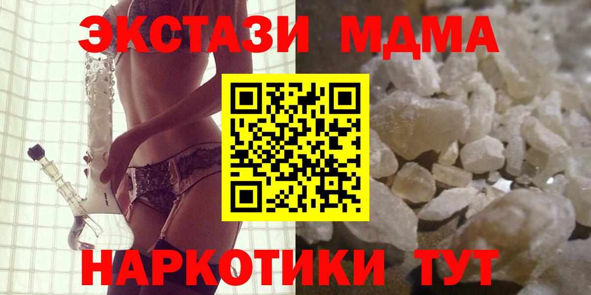 MDMA VHQ  Вход с VPN  Москва  МДМА  МДМА Molly 