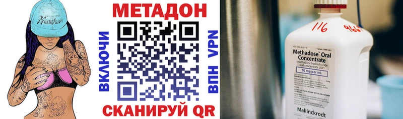 МЕТАДОН methadone  где найти   Москва 