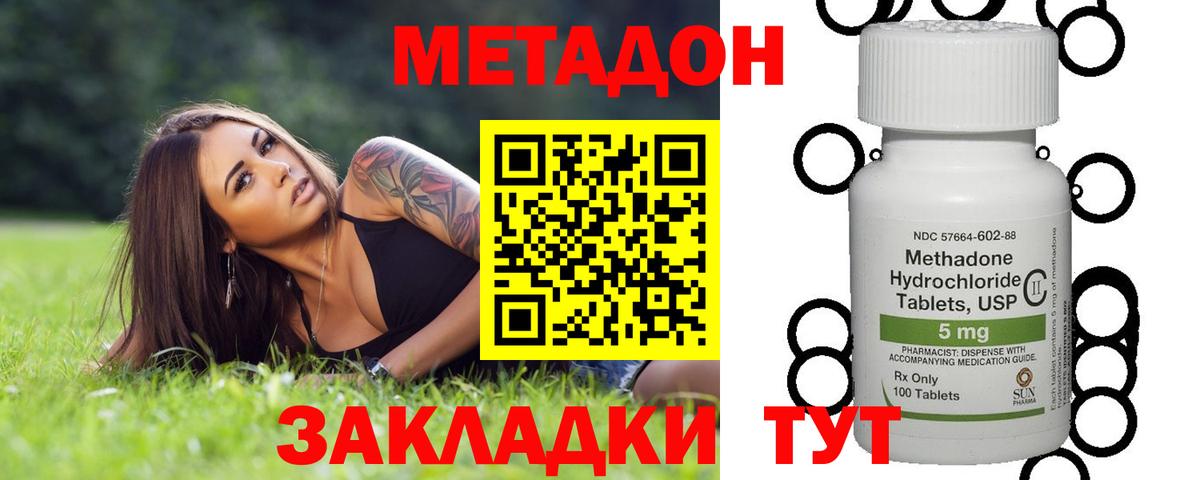 МЕТАДОН methadone  Вход с VPN  Метадон белоснежный  Москва 