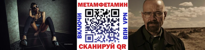 Метамфетамин Methamphetamine Москва