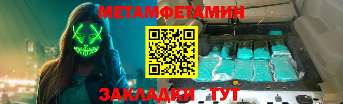 Москва  МЕТАМФЕТАМИН  Вход с VPN  Первитин мет 