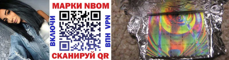 Марки 25I-NBOMe 1500мкг Москва