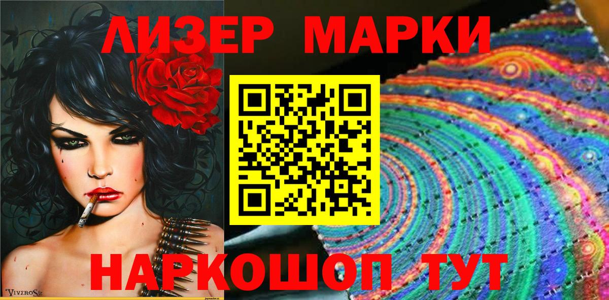 Марки NBOMe 1500мкг  Марки NBOMe 1500мкг  Марки NBOMe  Москва  Вход с VPN 