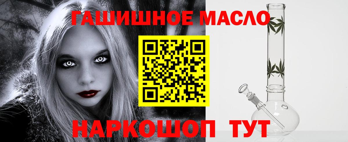 Москва  Дистиллят ТГК вейп  ТГК концентрат  Вход с VPN 