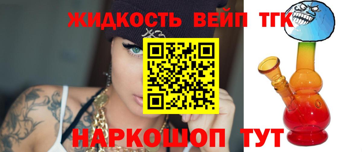 ТГК концентрат Москва